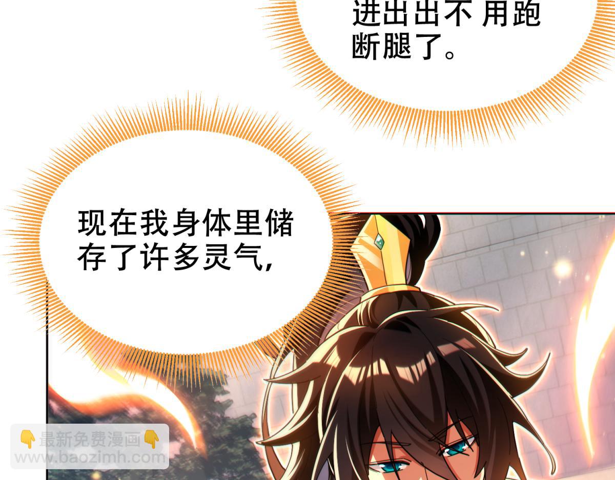 第4话 住手！都被你吸干了！(1/4)-第4话