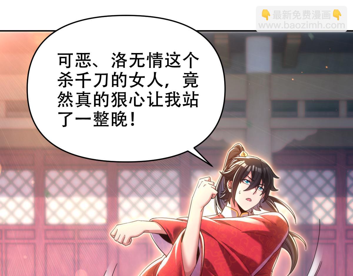 第4话 住手！都被你吸干了！(1/4)-第4话