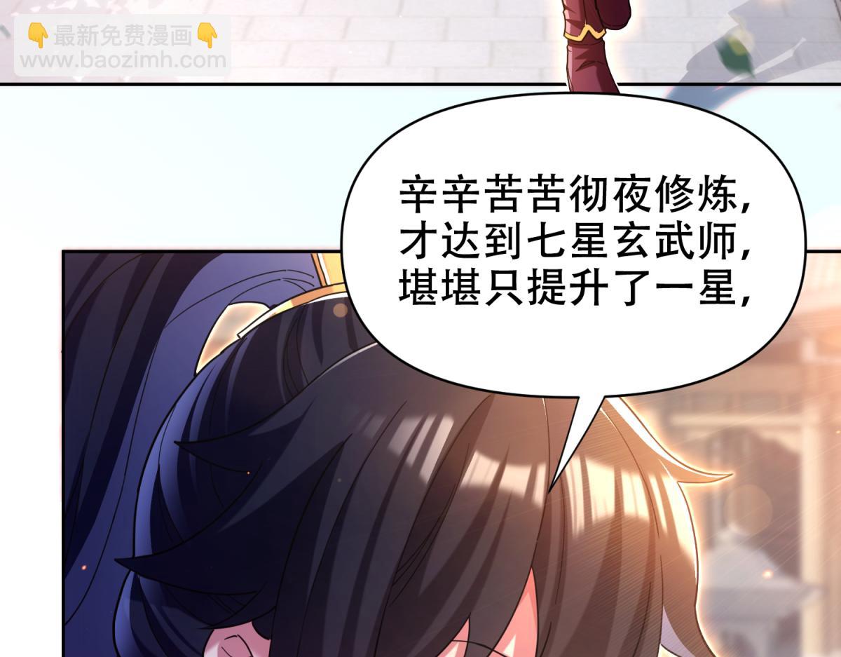 第4话 住手！都被你吸干了！(1/4)-第4话