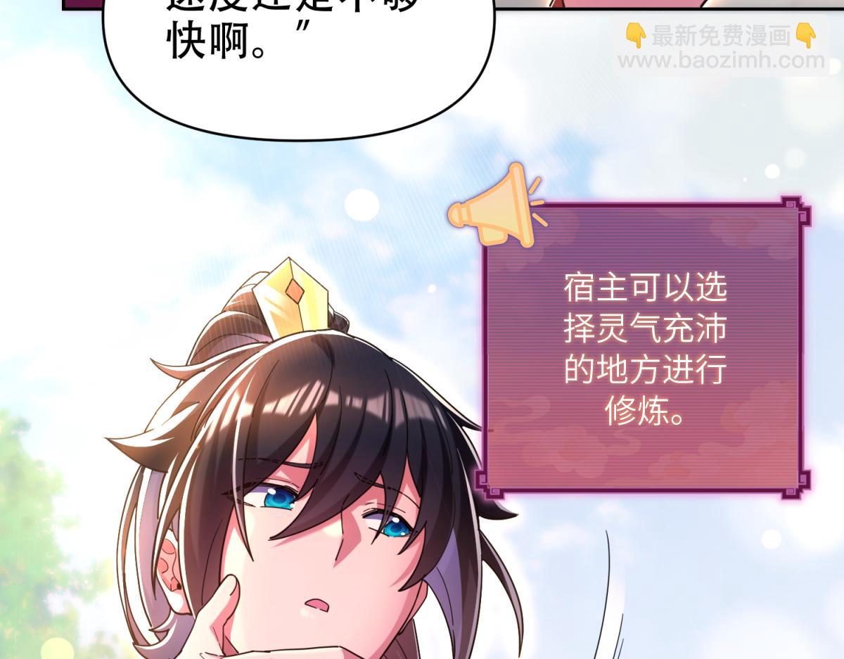第4话 住手！都被你吸干了！(1/4)-第4话