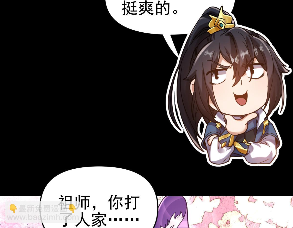 第50话 美女深夜到我房间要干嘛？(1/4)-第50话