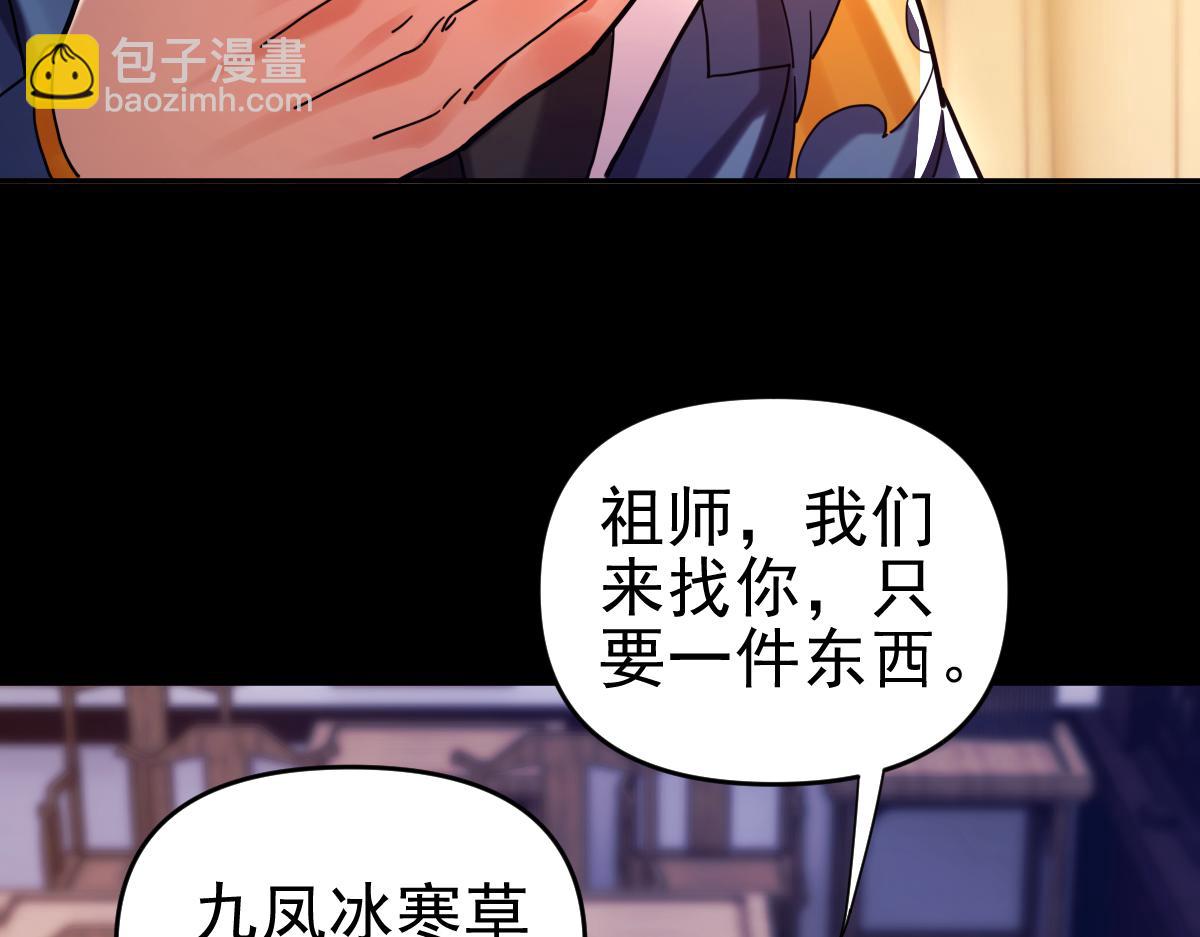 第50话 美女深夜到我房间要干嘛？(1/4)-第50话