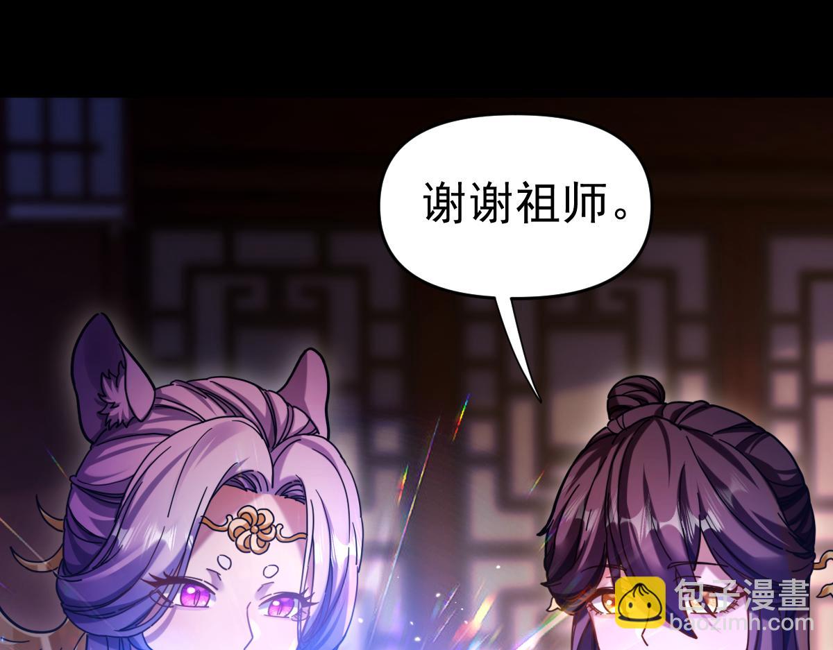 第50话 美女深夜到我房间要干嘛？(1/4)-第50话