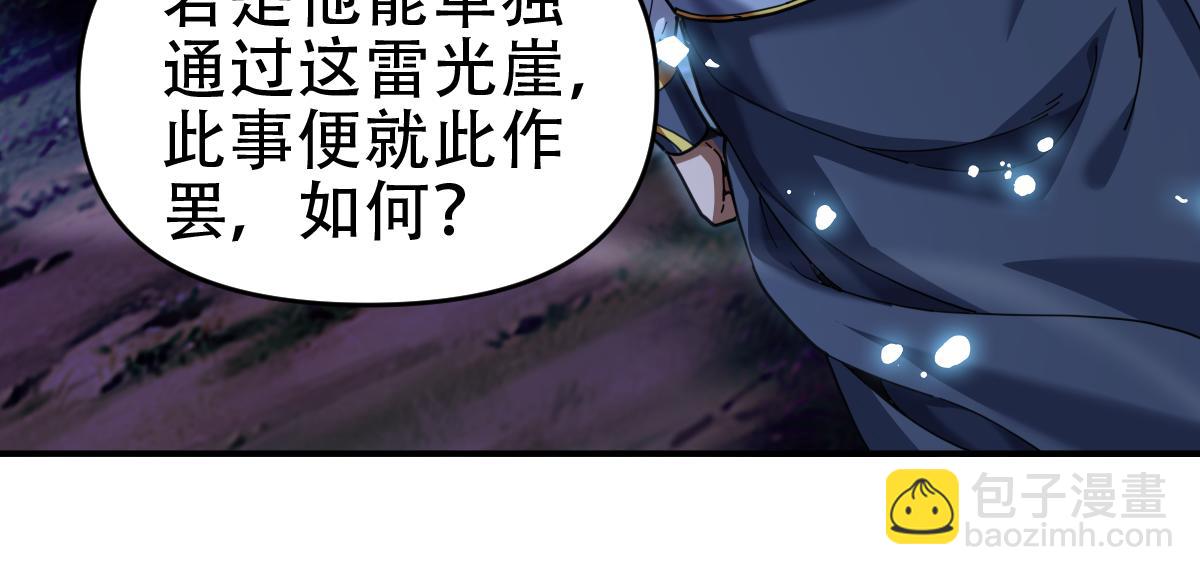 第54话 宝物出世！(1/4)-第54话