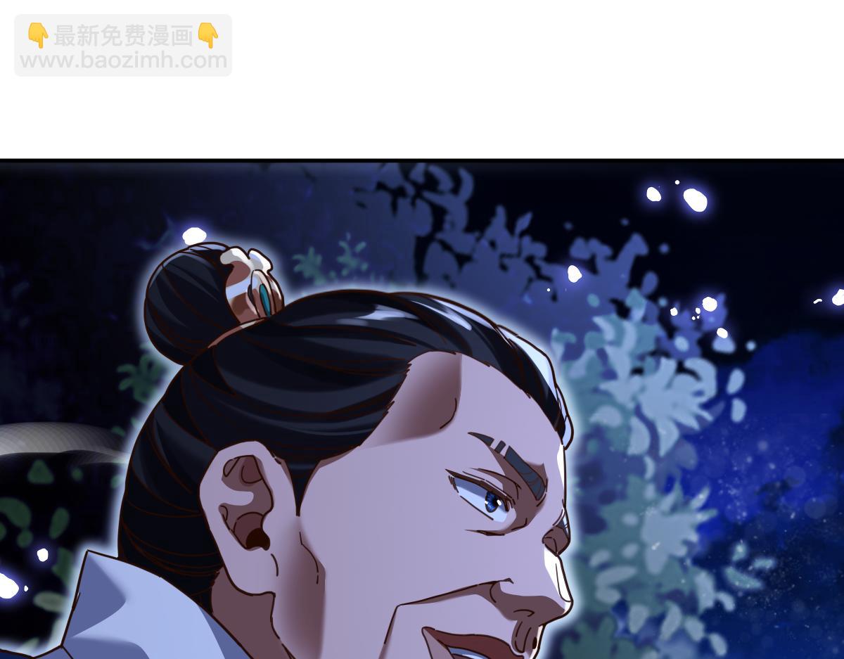 第54话 宝物出世！(1/4)-第54话