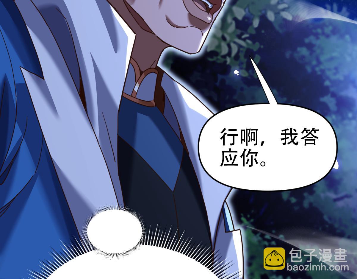 第54话 宝物出世！(1/4)-第54话