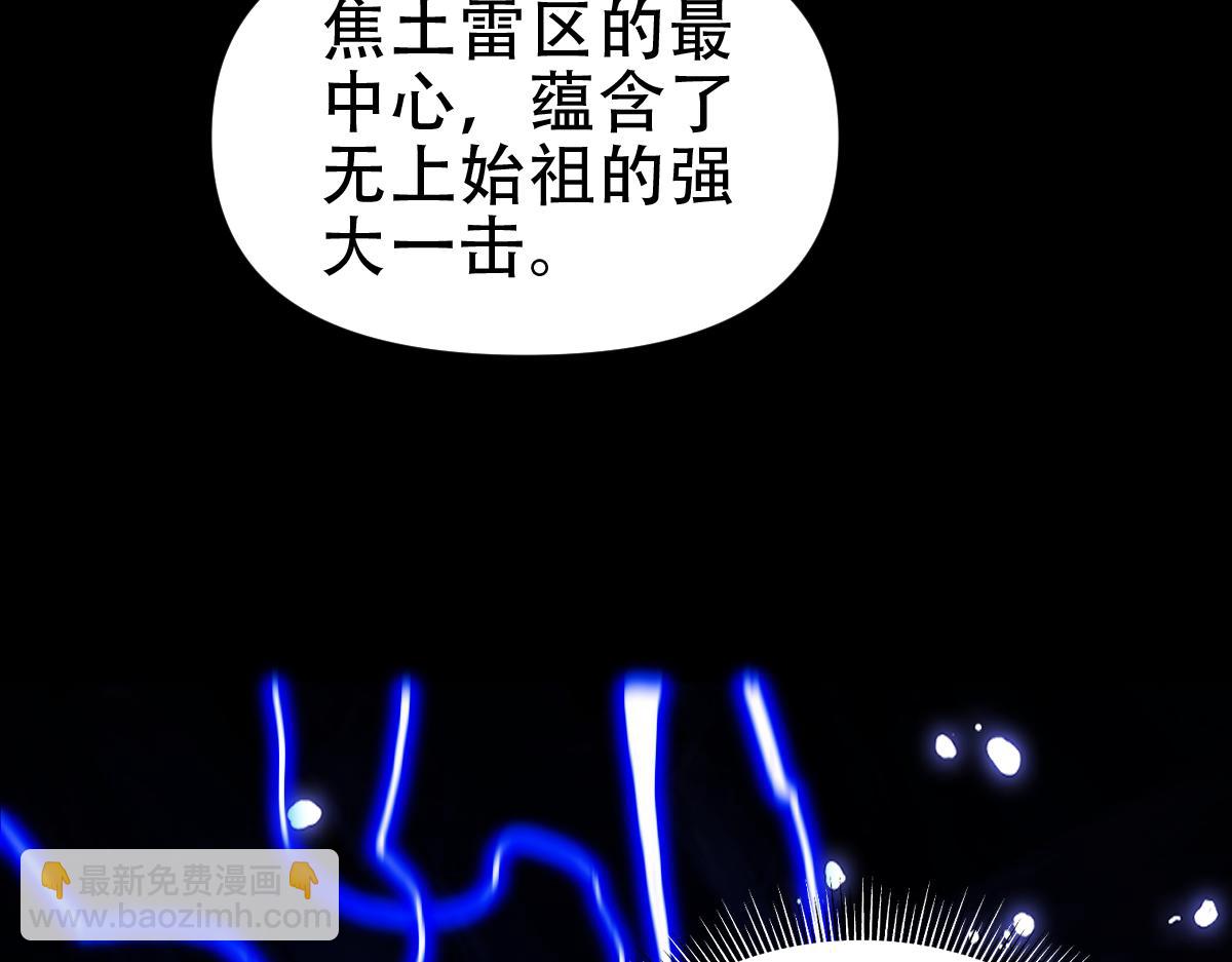 第54话 宝物出世！(1/4)-第54话