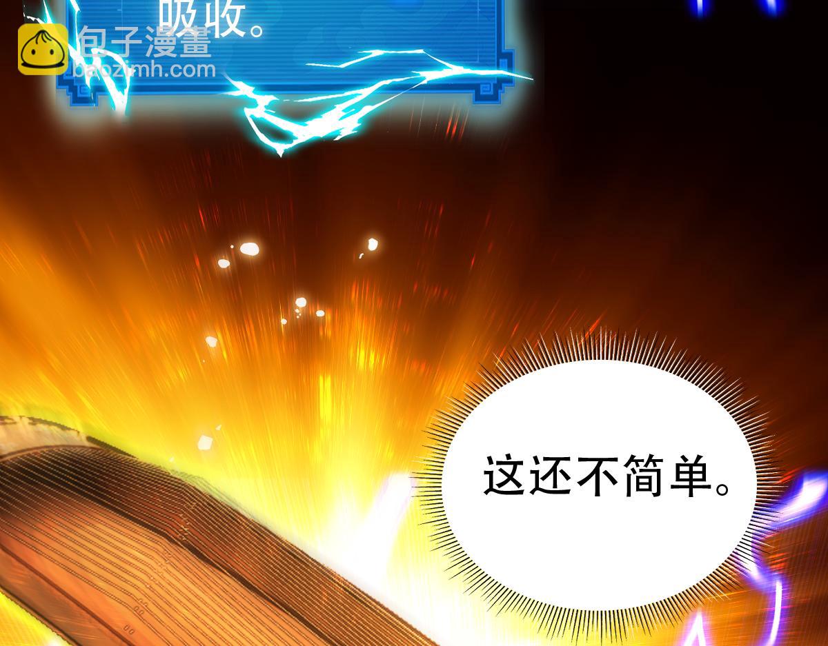 第54话 宝物出世！(1/4)-第54话