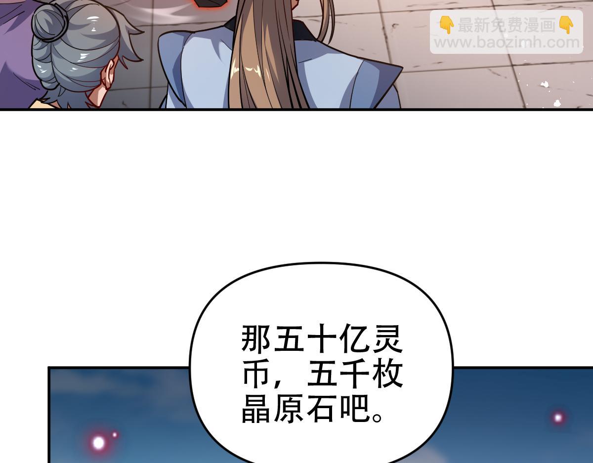 第58话 狠狠教训我吧(1/4)-第58话