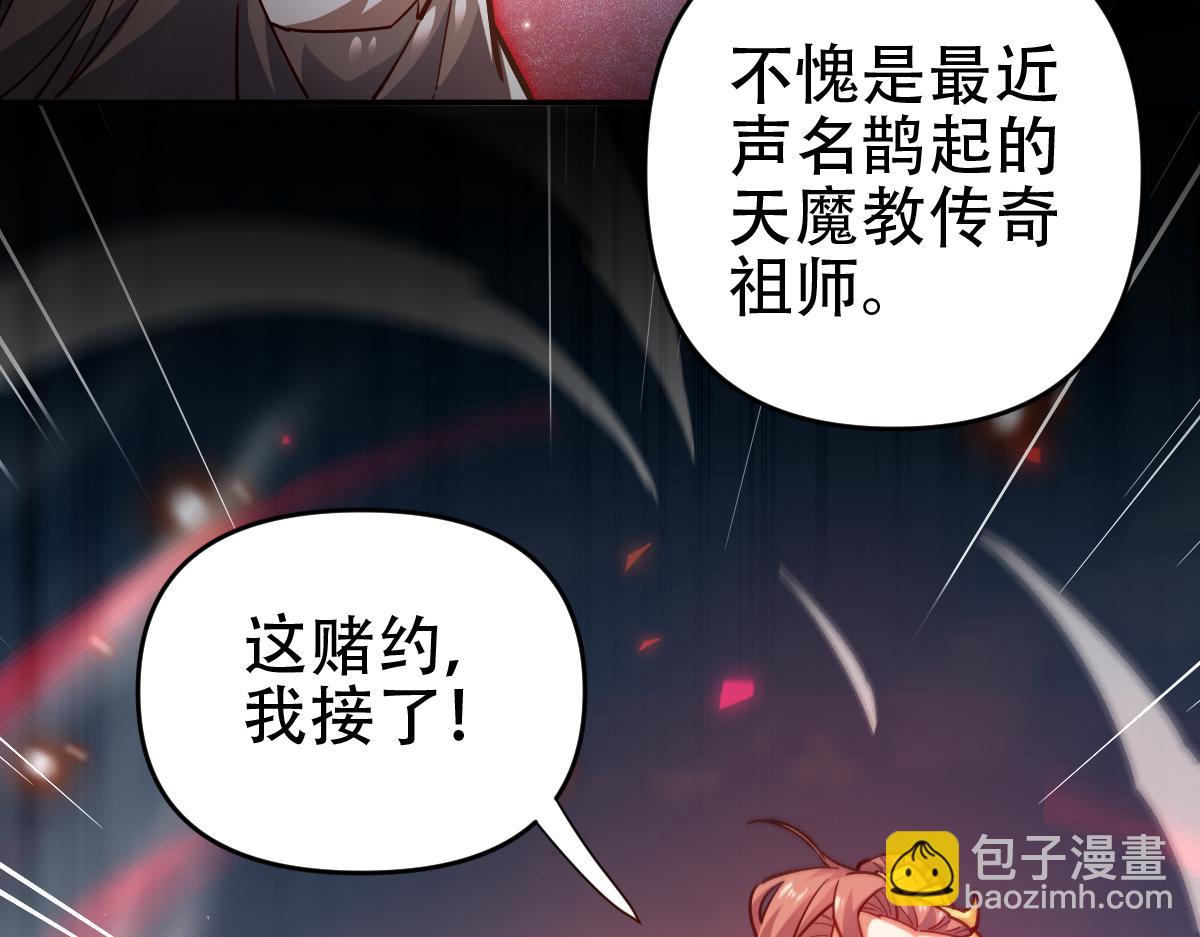 第58话 狠狠教训我吧(1/4)-第58话