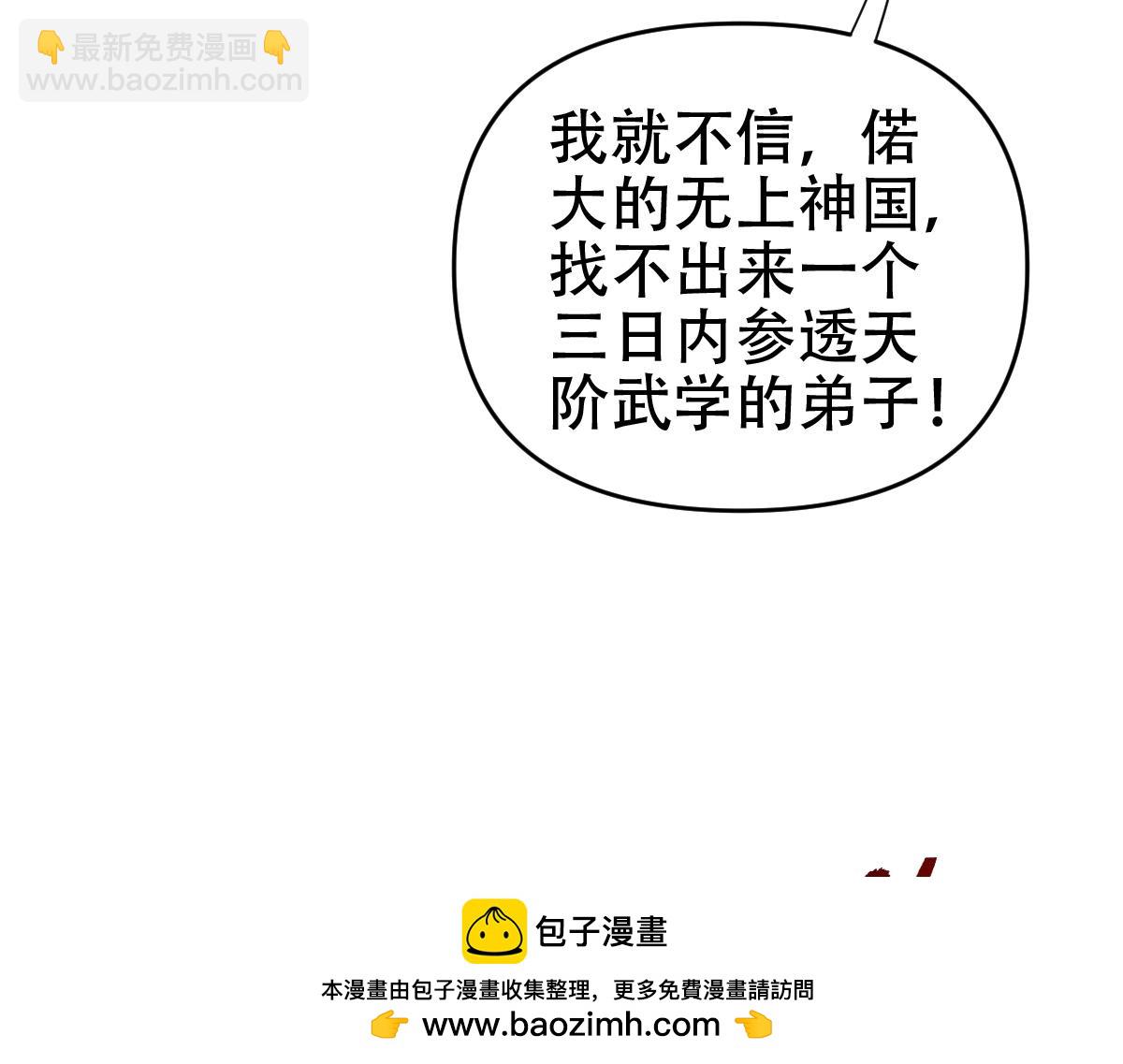 第58话 狠狠教训我吧(1/4)-第58话
