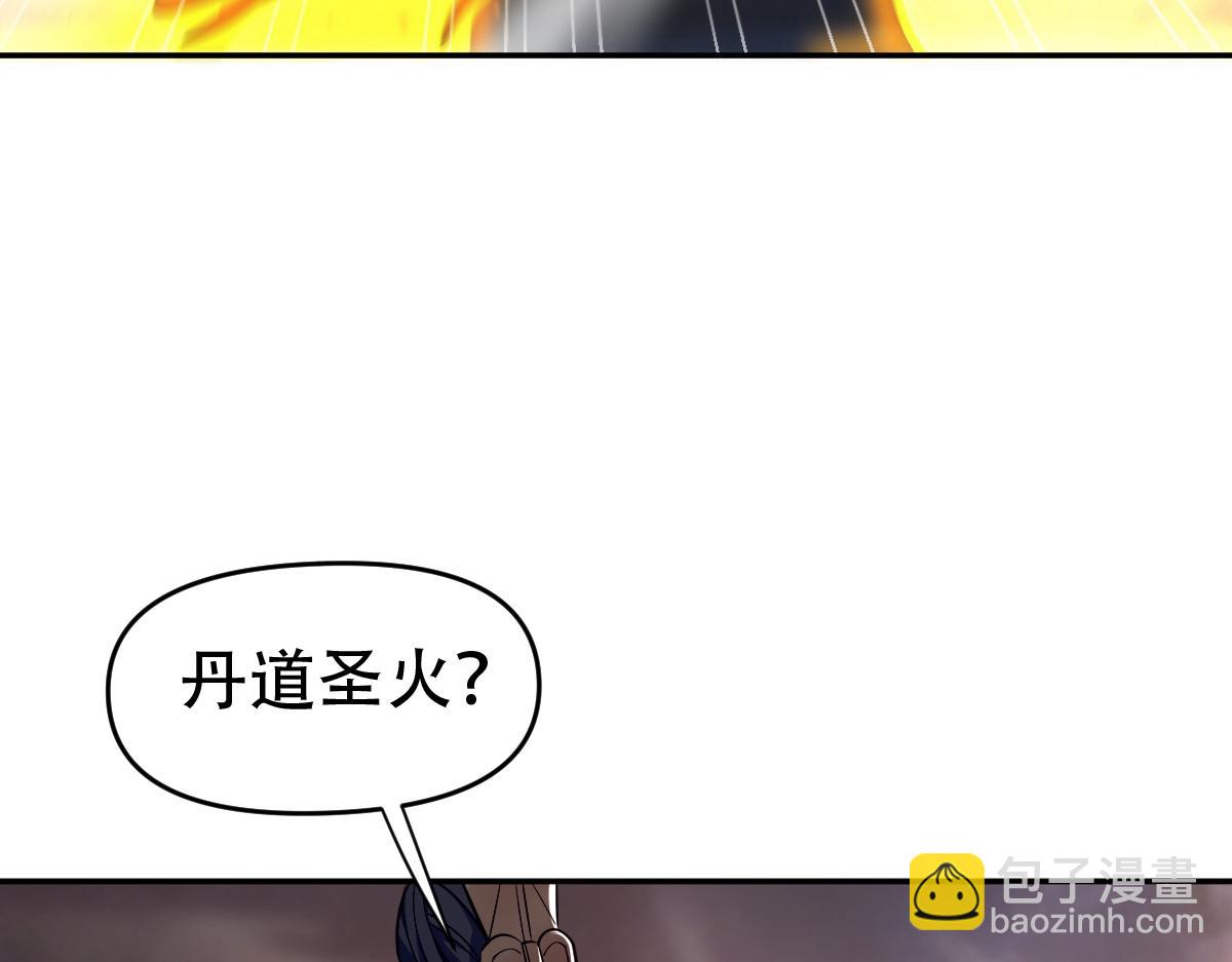 第64话 天纹神丹(1/4)-第64话