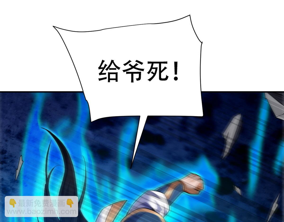 第66话 祖师，请收我为徒！(1/4)-第66话