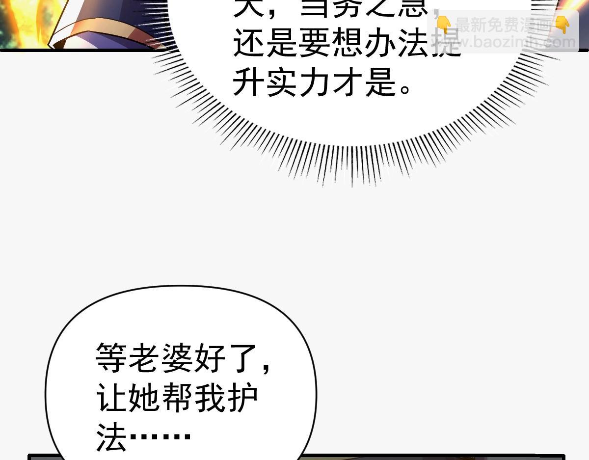 第68话 三段式突破(1/4)-第68话