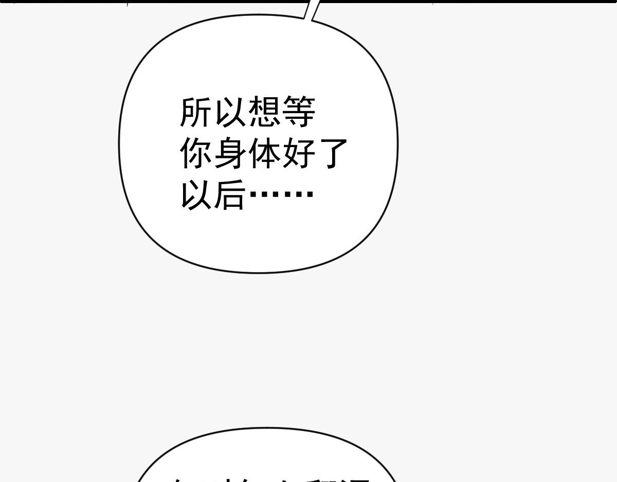 第68话 三段式突破(1/4)-第68话