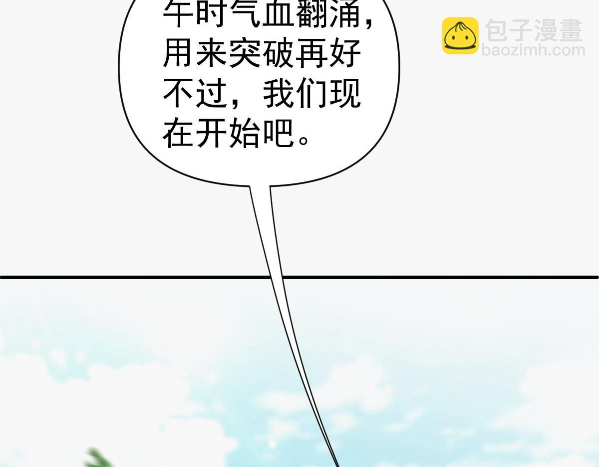第68话 三段式突破(1/4)-第68话