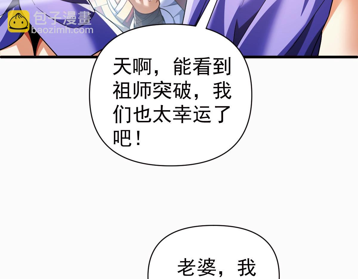 第68话 三段式突破(1/4)-第68话