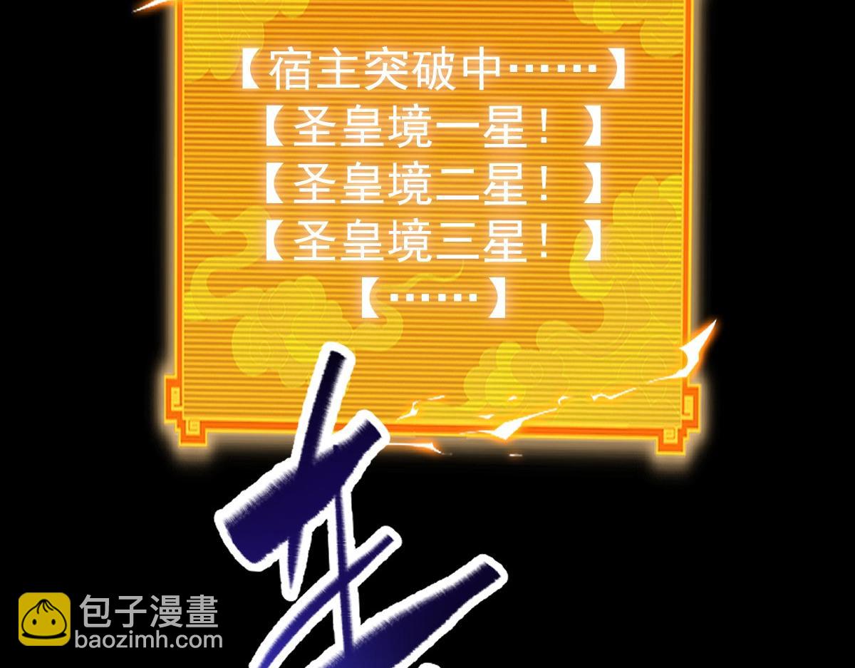 第68话 三段式突破(1/4)-第68话