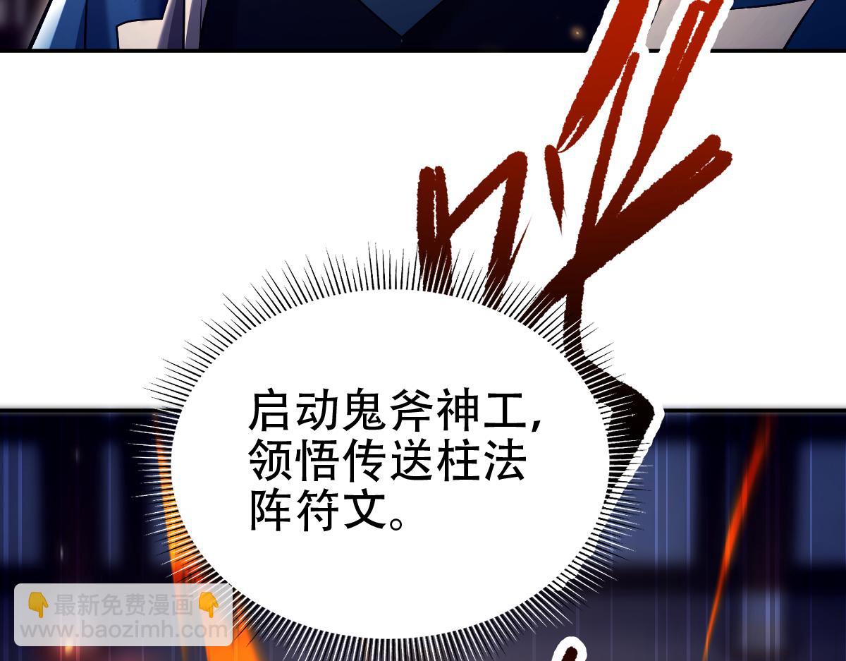 第70话 亡命鸳鸯？(1/4)-第70话