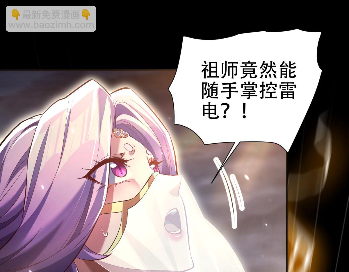 第70话 亡命鸳鸯？(1/4)-第70话