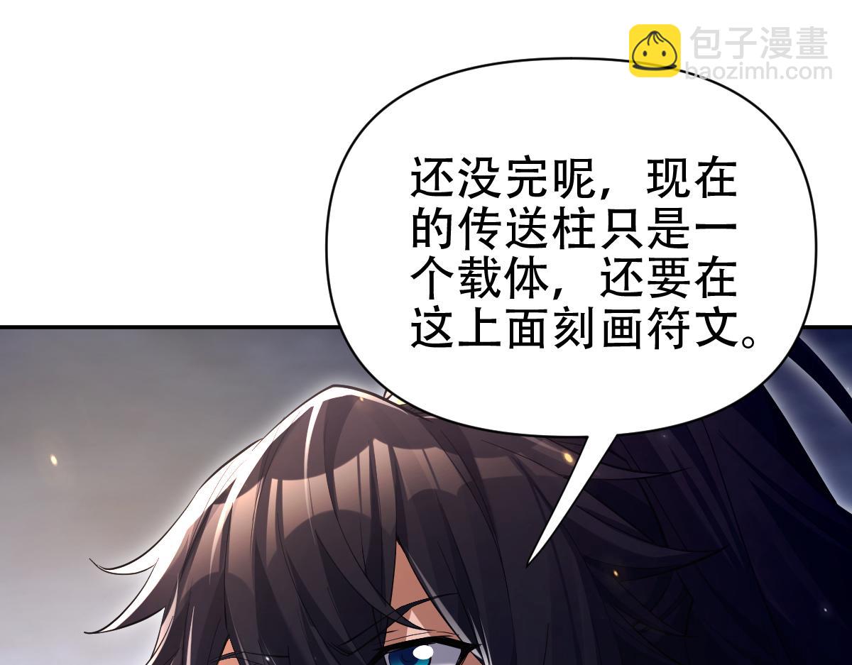 第70话 亡命鸳鸯？(1/4)-第70话