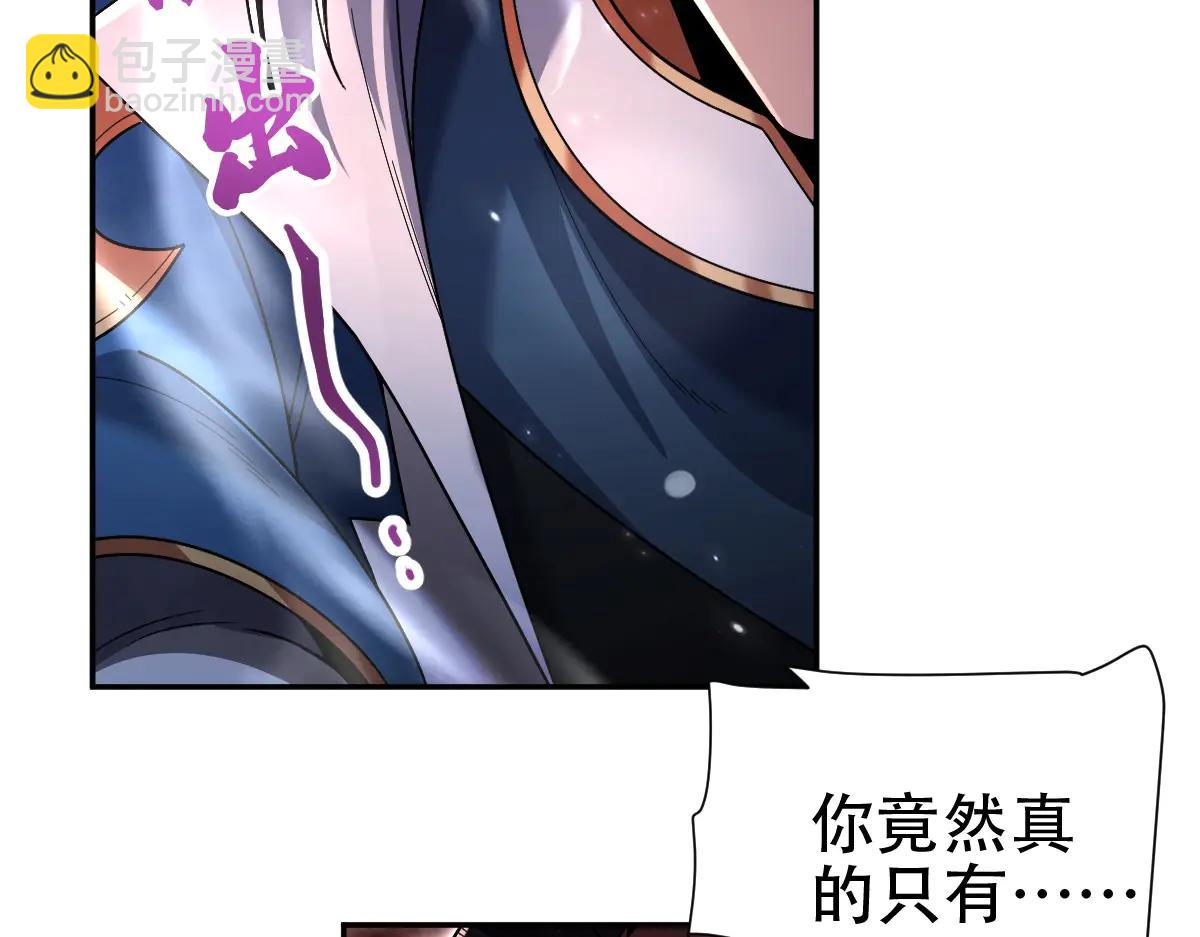 第76话 被困在地牢的妖兽(1/4)-第76话