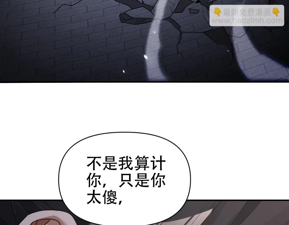 第76话 被困在地牢的妖兽(1/4)-第76话
