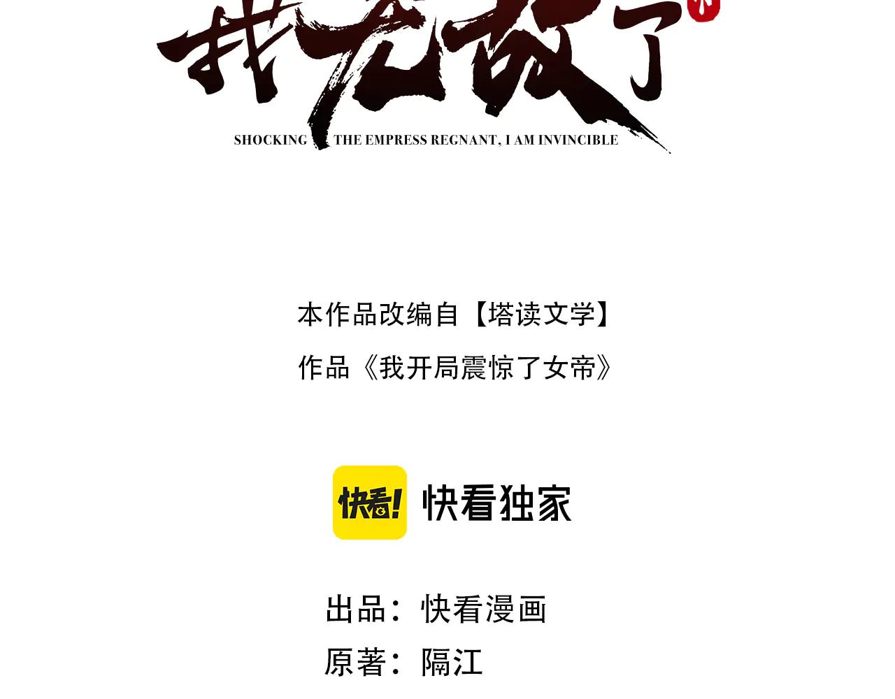 第76话 被困在地牢的妖兽(1/4)-第76话