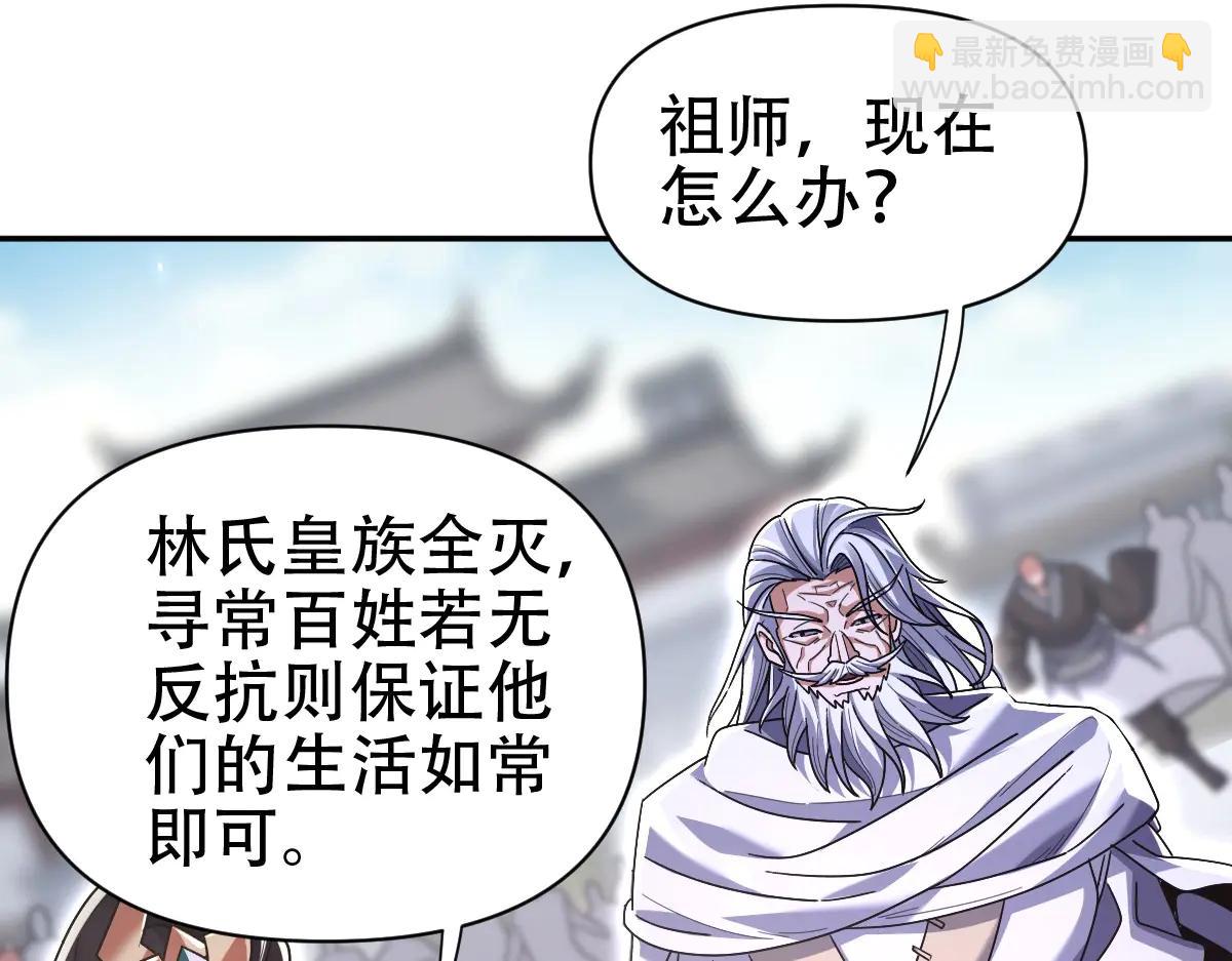 第76话 被困在地牢的妖兽(1/4)-第76话