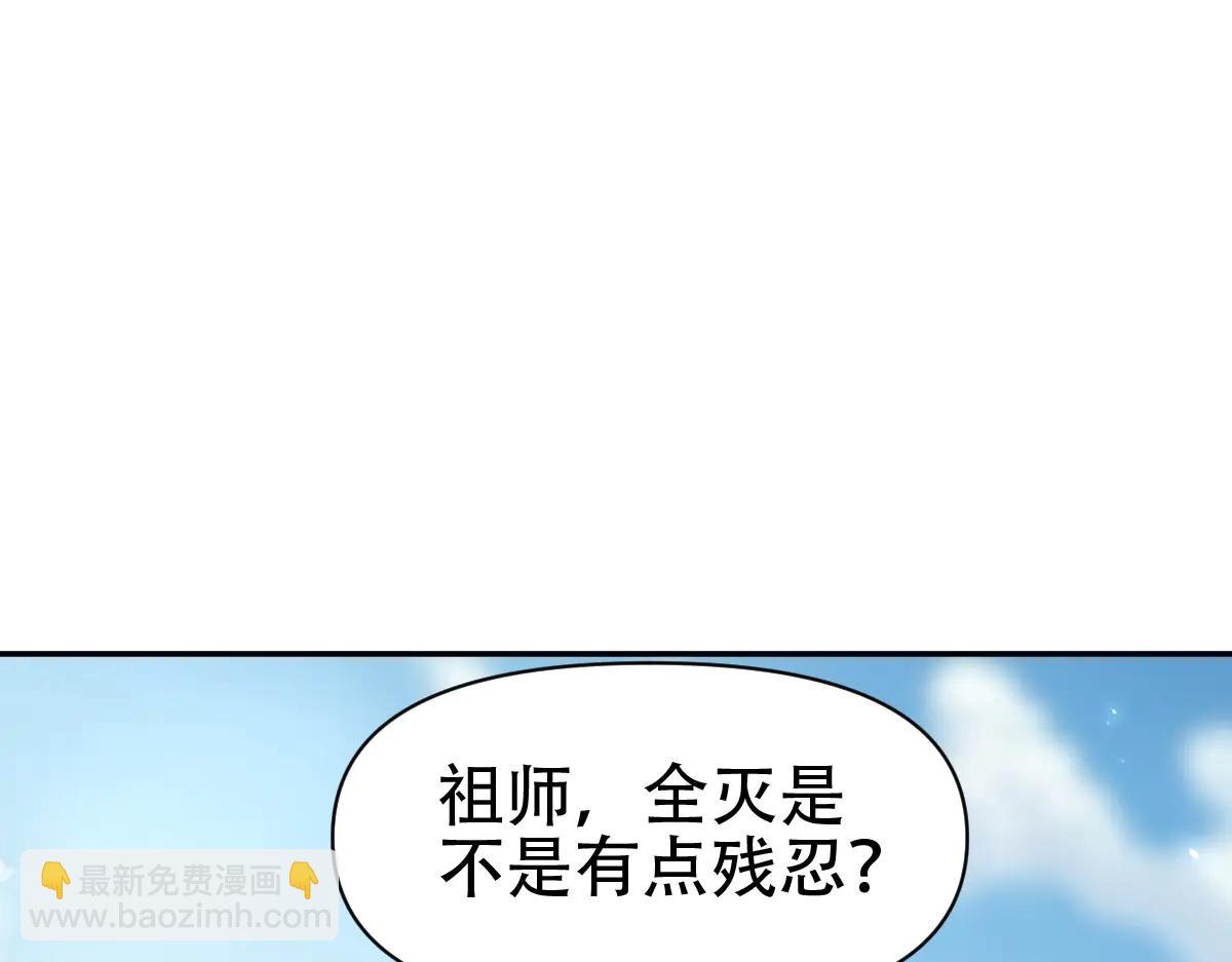 第76话 被困在地牢的妖兽(1/4)-第76话