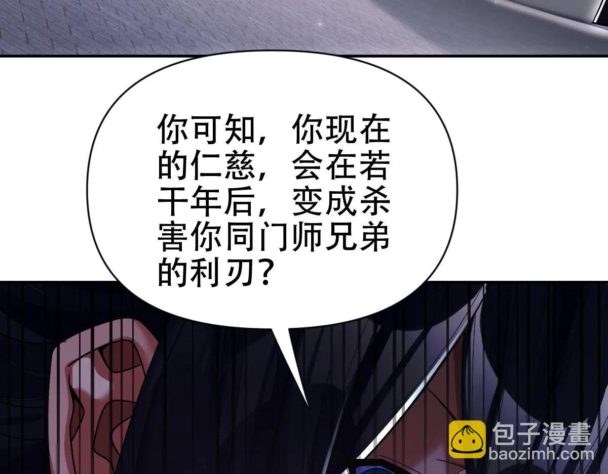 第76话 被困在地牢的妖兽(1/4)-第76话