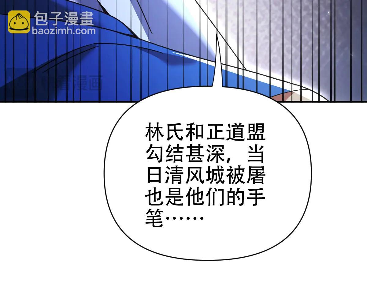 第76话 被困在地牢的妖兽(1/4)-第76话