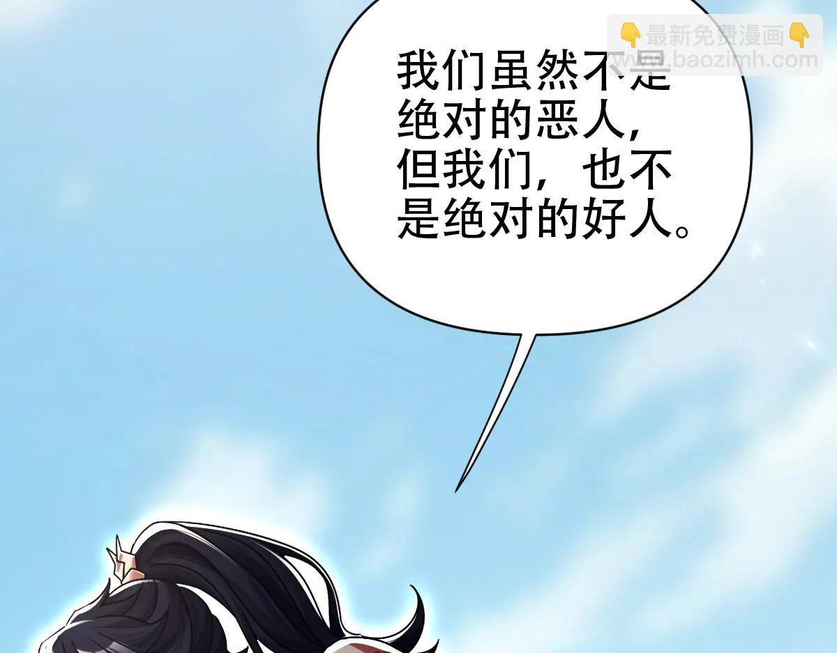 第76话 被困在地牢的妖兽(1/4)-第76话