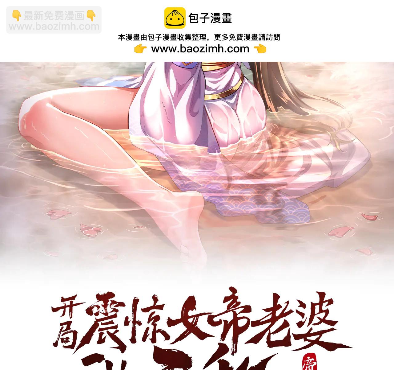 第78话 妖女带&lsquo;球&rsquo;撞人？(1/4)-第78话