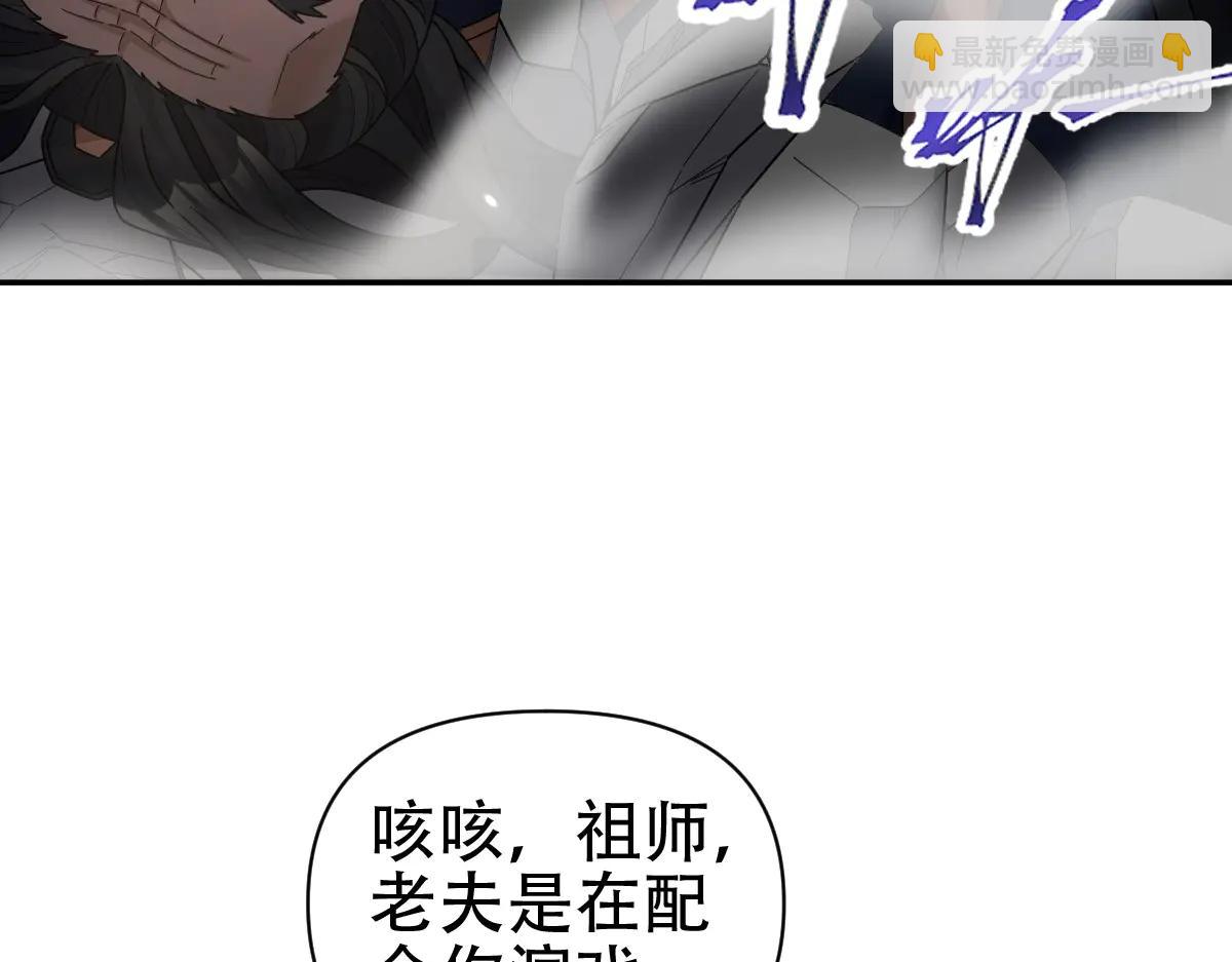 第78话 妖女带&lsquo;球&rsquo;撞人？(1/4)-第78话
