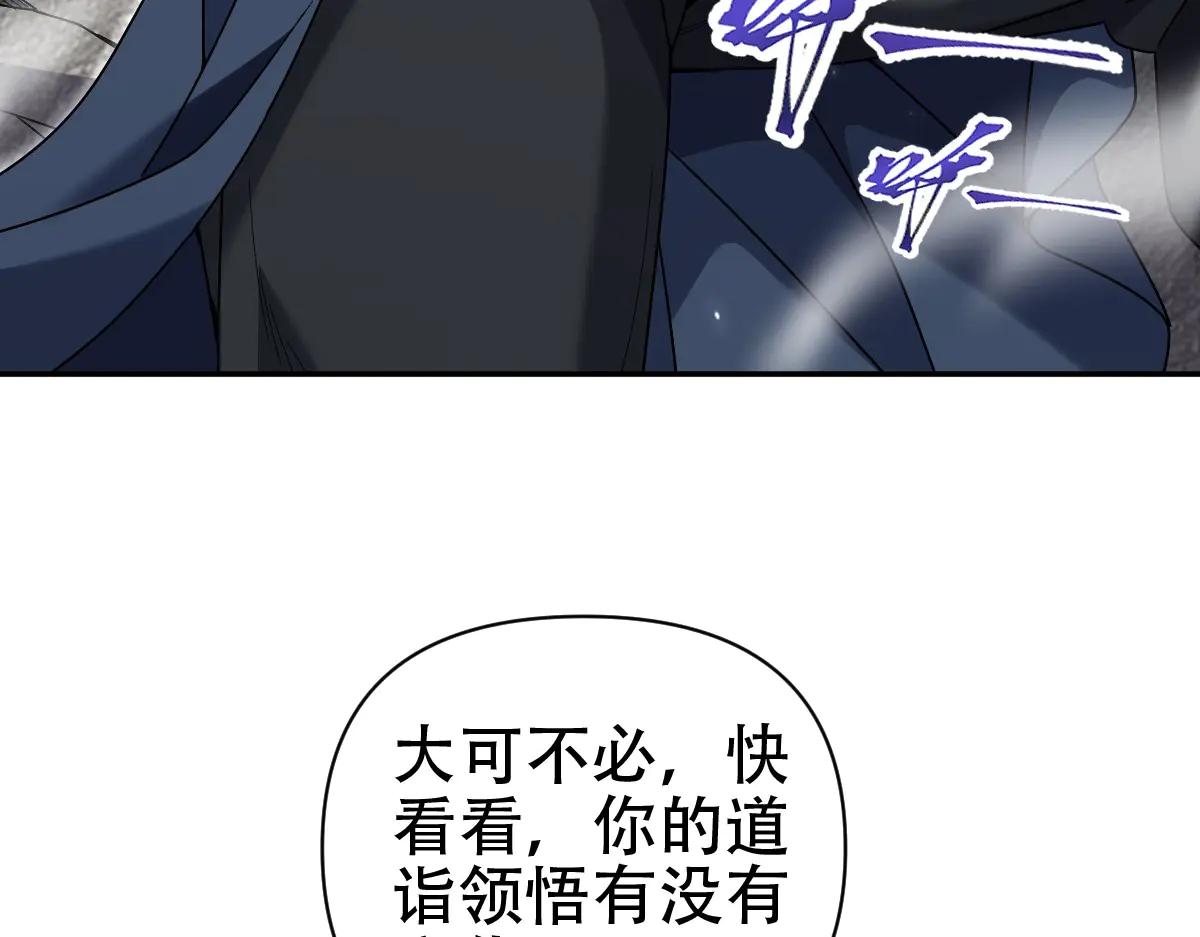 第78话 妖女带&lsquo;球&rsquo;撞人？(1/4)-第78话