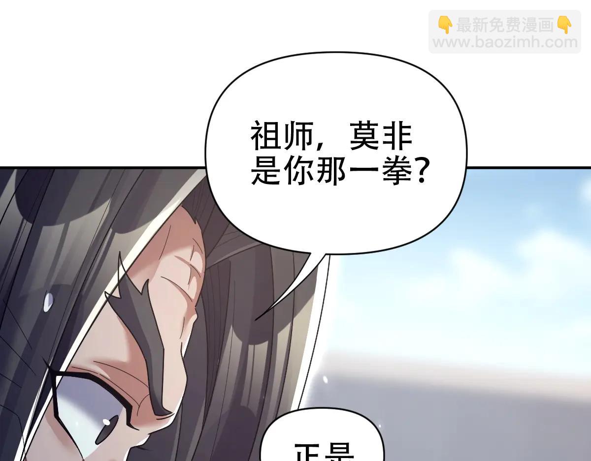 第78话 妖女带&lsquo;球&rsquo;撞人？(1/4)-第78话