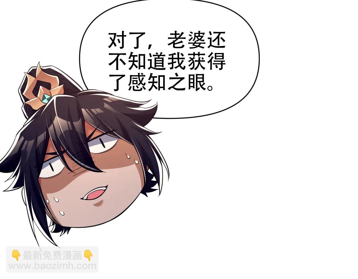 第79话 不会吧，三人运动？(1/4)-第80话