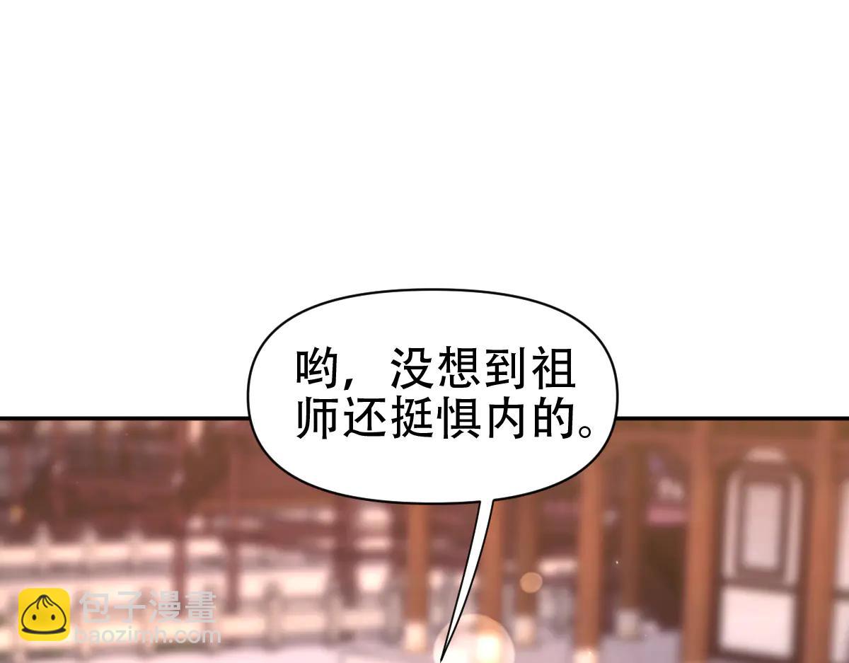 第79话 不会吧，三人运动？(1/4)-第80话