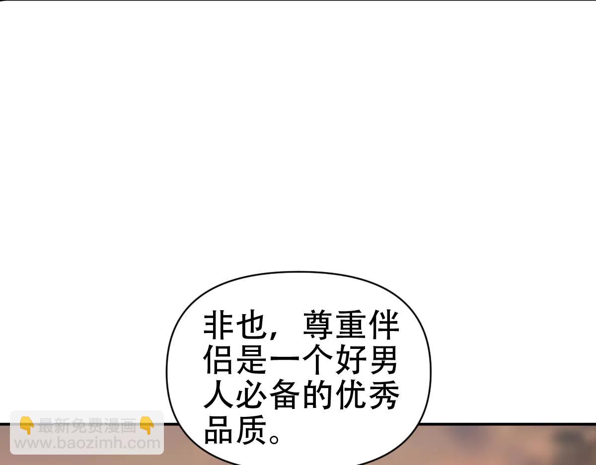 第79话 不会吧，三人运动？(1/4)-第80话