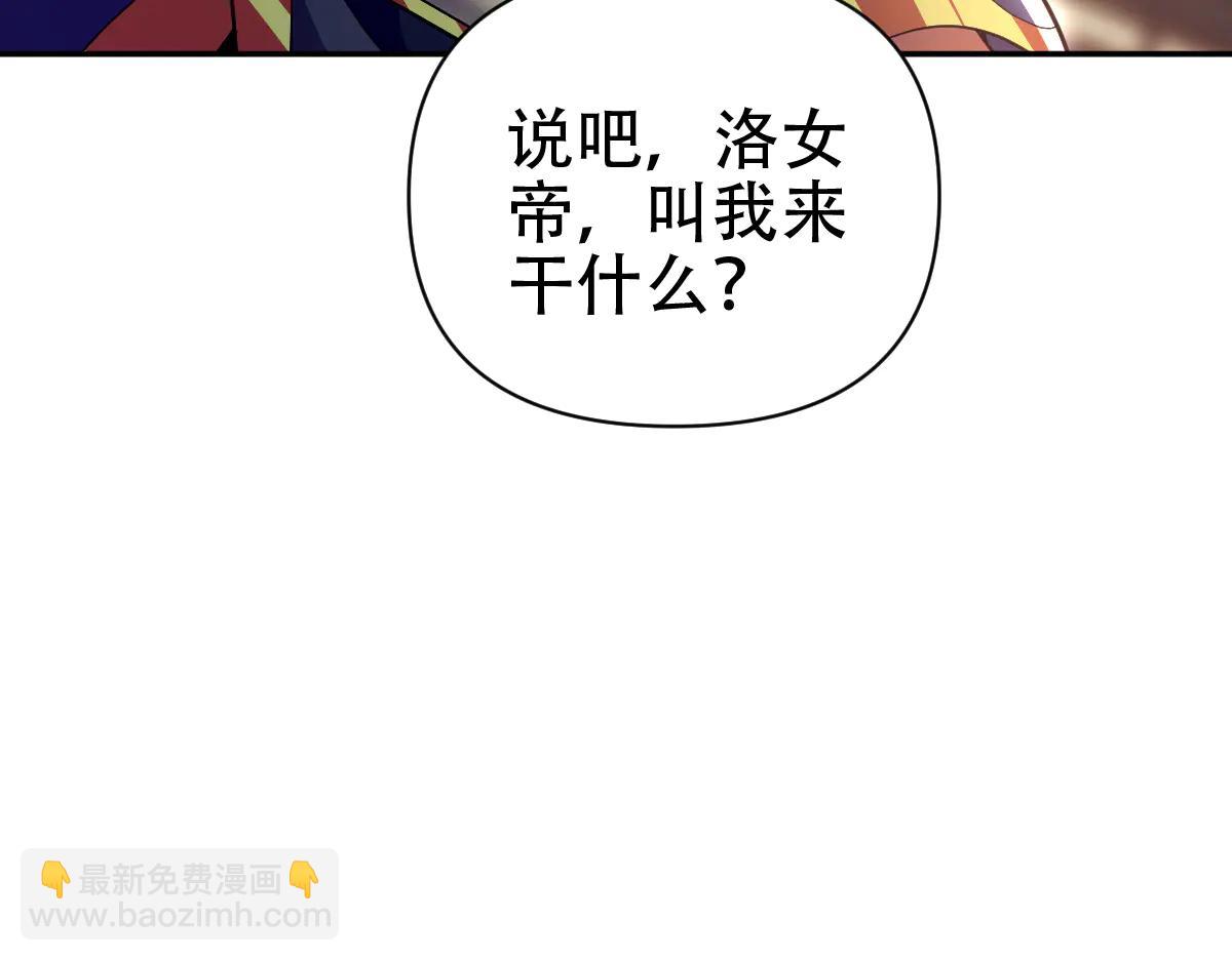 第79话 不会吧，三人运动？(1/4)-第80话