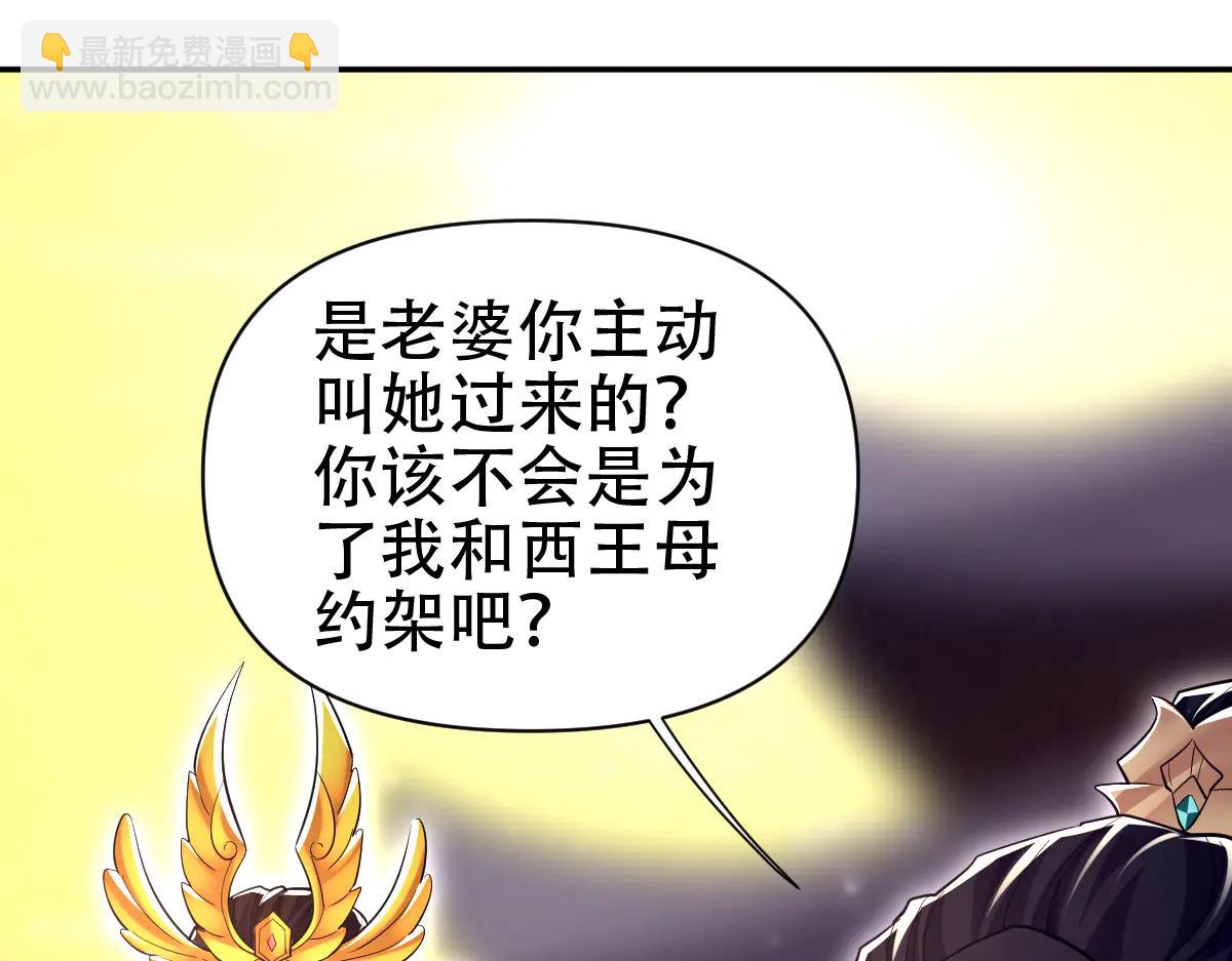第79话 不会吧，三人运动？(1/4)-第80话