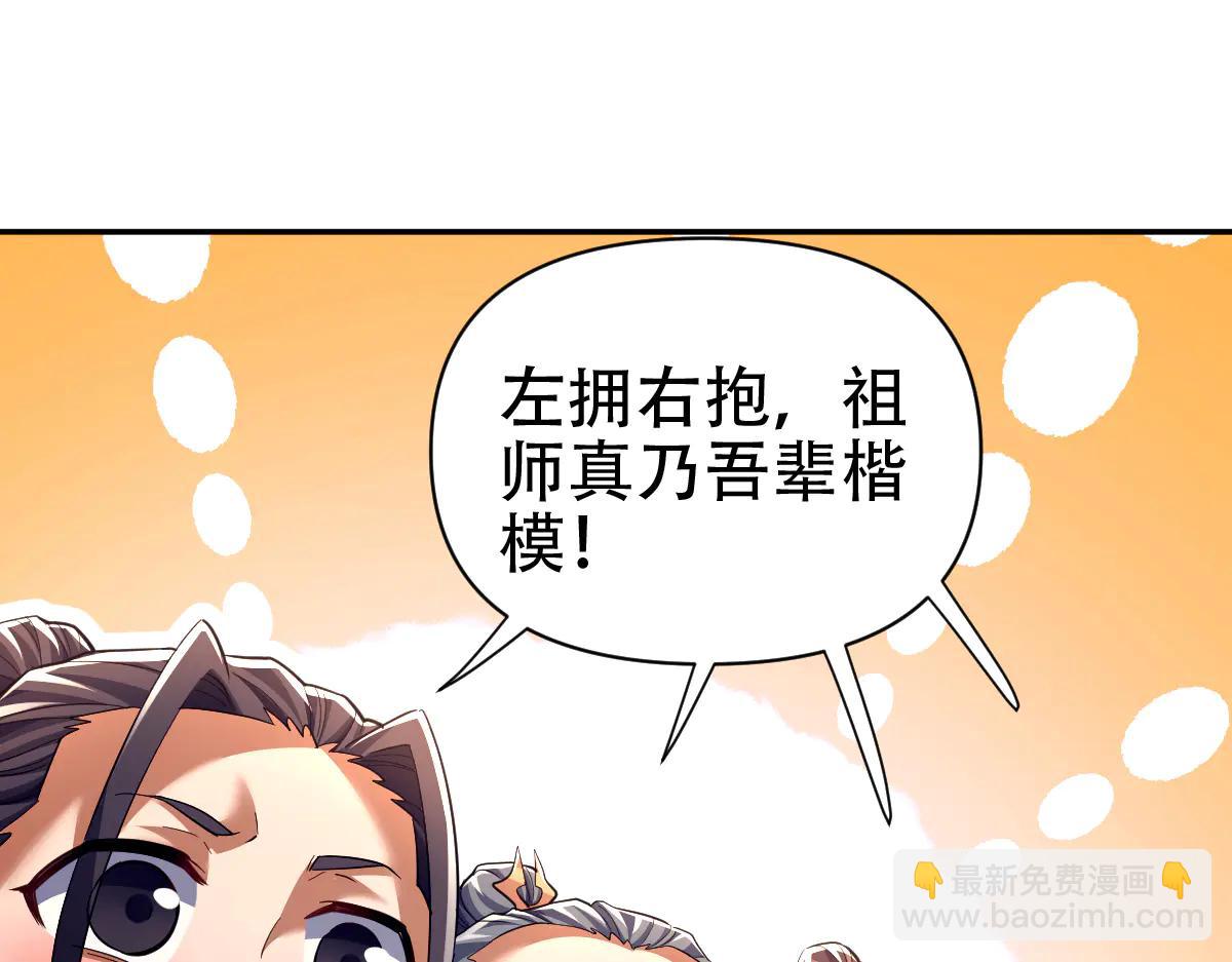 第79话 不会吧，三人运动？(1/4)-第80话