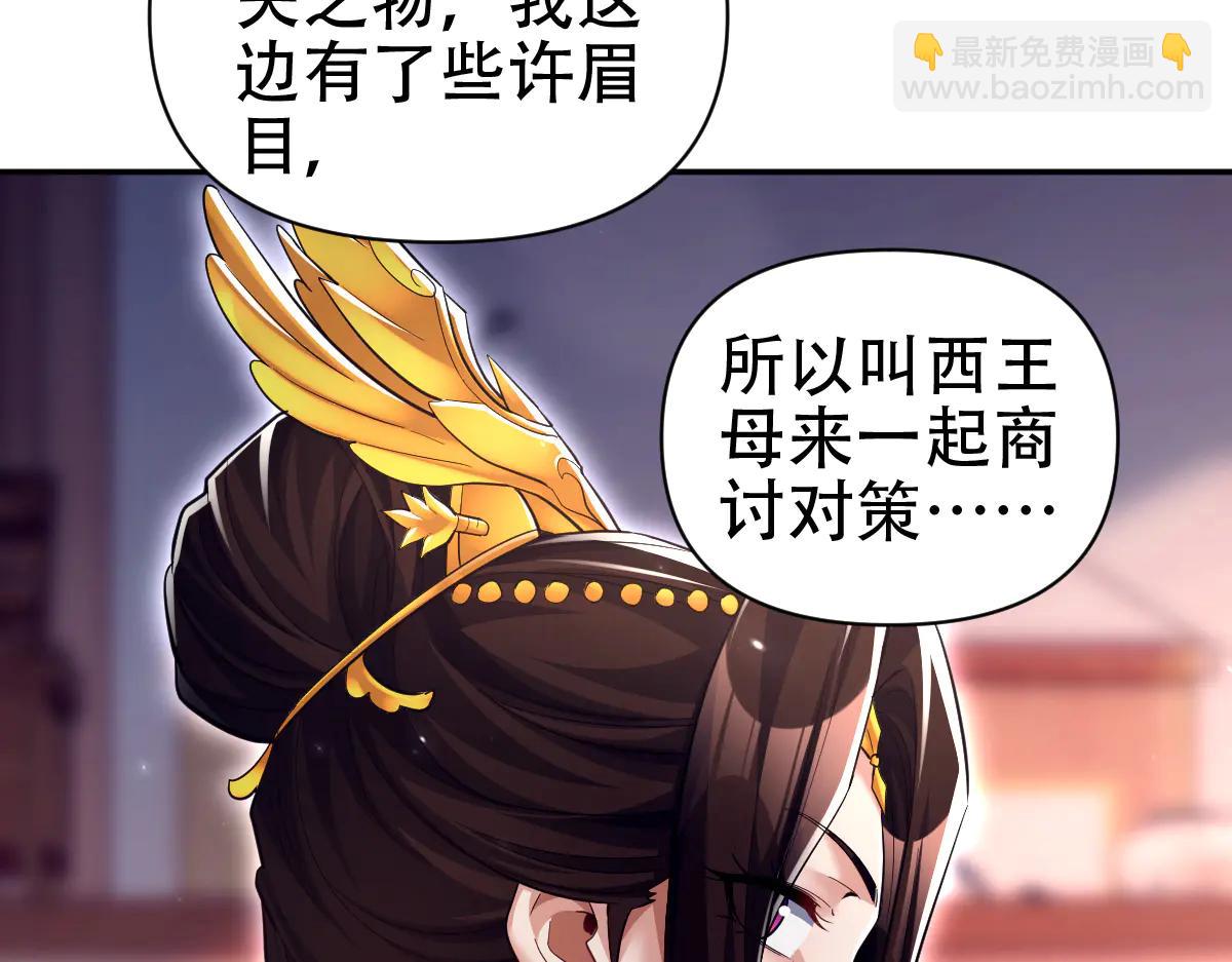 第79话 不会吧，三人运动？(1/4)-第80话