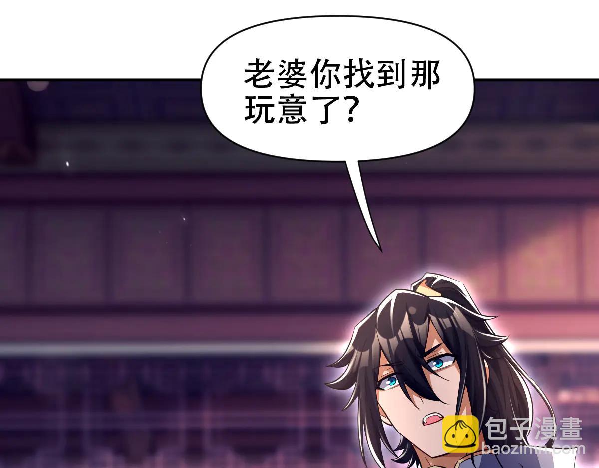 第79话 不会吧，三人运动？(1/4)-第80话
