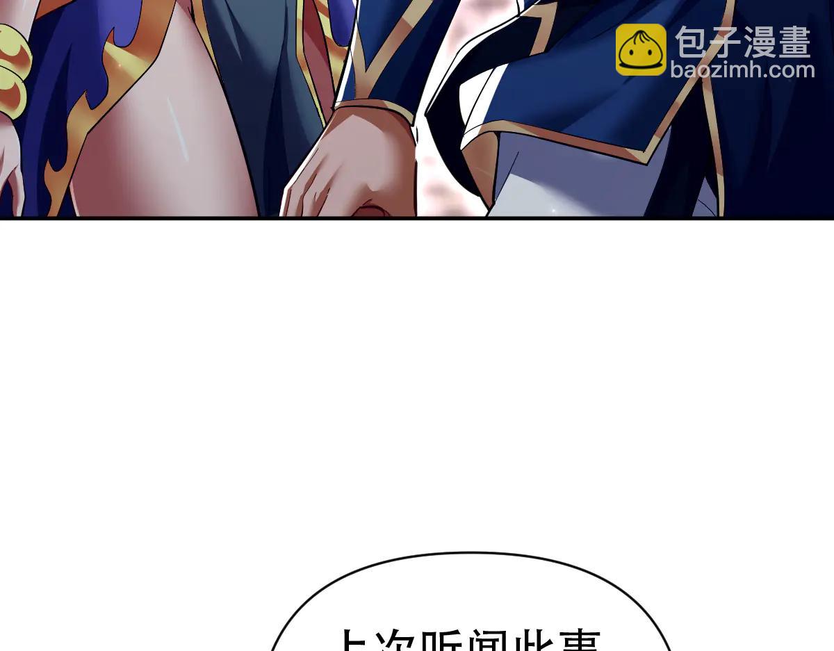 第79话 不会吧，三人运动？(1/4)-第80话