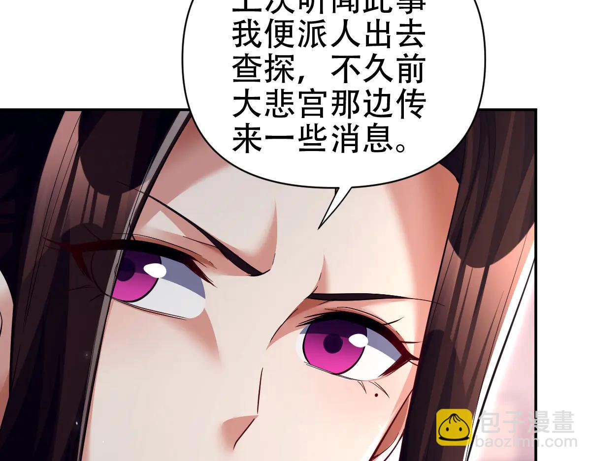第79话 不会吧，三人运动？(1/4)-第80话