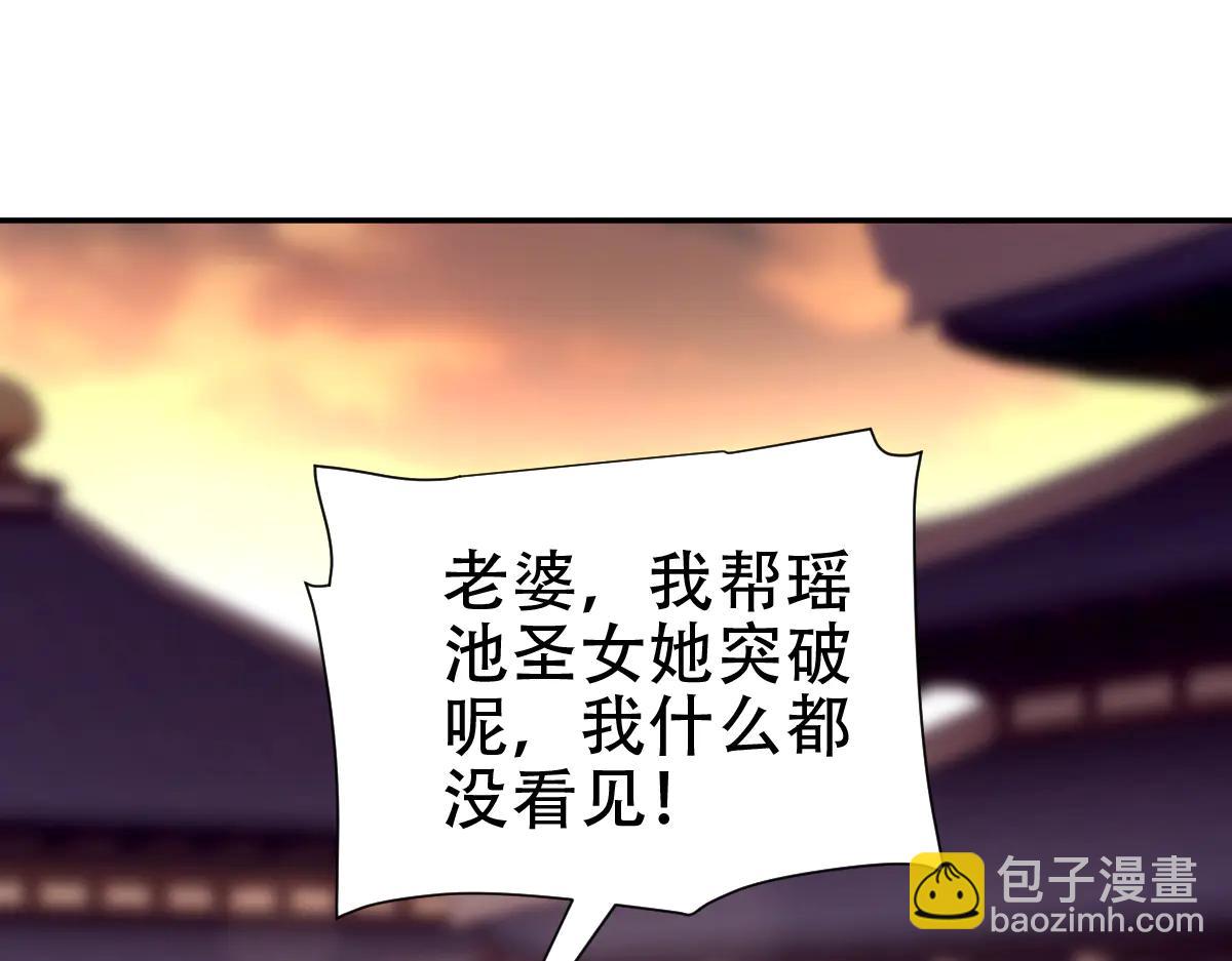 第79话 不会吧，三人运动？(1/4)-第80话