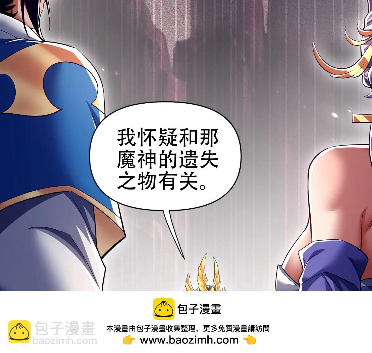 第79话 不会吧，三人运动？(1/4)-第80话