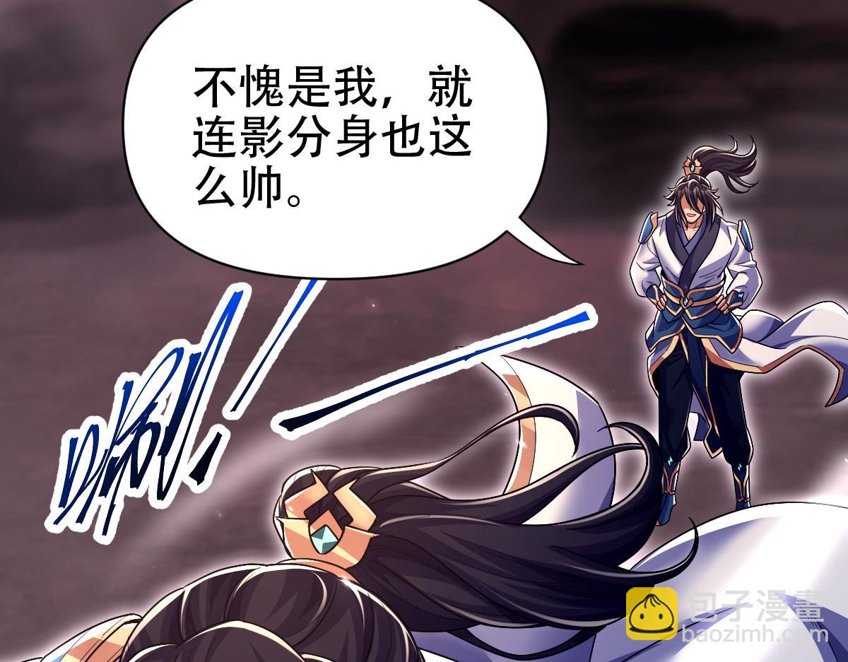 第81话 魔音贯耳(1/4)-第82话